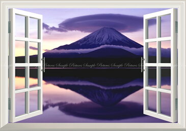 絵画風 壁紙ポスター (はがせるシール式) -窓の景色- 夕暮れの笠富士 逆さ富士 紫富士 富士山の笠雲 ひさし笠 開運【窓仕様/トリックアート】 キャラクロ FJS-055MA1 (A1版 830mm×585mm) 建築用壁紙+耐候性塗料 インテリア