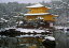 絵画風 壁紙ポスター (はがせるシール式) 金閣寺 雪 鏡湖池 鹿苑寺 室町時代 キャラクロ KKJ-009A1 (A1版 830mm×585mm) <日本製> ウォールステッカー お風呂ポスター 5,100円