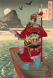 絵画風 壁紙ポスター (はがせるシール式) 【フルサイズ版】 三国志 曹操 後漢の丞相・魏王 「月百姿 南屏山昇月 曹操」 月岡芳年 1885年 孟徳 武帝 キャラクロ K-C3K-006S1 (576mm×846mm) <日本製> ウォールステッカー お風呂ポスター