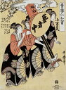 絵画風 壁紙ポスター (はがせるシール式) 【フルサイズ版】 喜多川歌麿 うたまろ 青楼仁和賀 小万度 1779-1801年 浮世絵 美人画 キャラクロ K-KGU-014S2(437mm×594mm)<日本製> ウォールステッカー お風呂ポスター