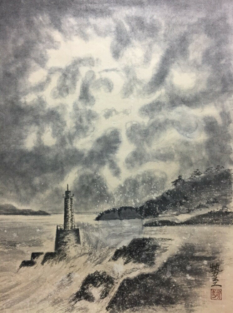 絵画風 壁紙ポスター (はがせるシール式) 曇天の灯台と波しぶき 水墨画・墨彩画 キャラクロ K-SBSM-001S1(585mm×786mm) ＜日本製＞ ウォールステッカー お風呂ポスター