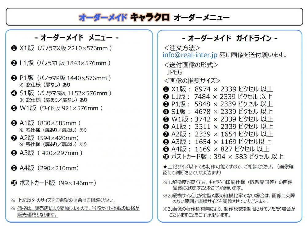 【P1版】オーダーメイド・キャラクロ 絵画風 壁紙ポスター （はがせるシール式） OM-P1001 （パノラマP版 1440mm×576mm） 建築用壁紙＋耐候性塗料 インテリア