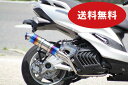 マジェスティS バイクマフラー JBK-SG28J 2BK-SG52J 2014年～2020年モデル対応 SSB ステンレス ブルーカラー マフラー バイク用品 バイ..