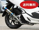 PCX125PCX150バイクマフラー2BJ-JF812BK-KF302018年～2020年モデル対応SSBステンレスブルーカラーマフラーバイク用品バイク用バイクパーツフルエキゾーストカスタムパーツドレスアップ交換社外品HMSホンダ