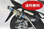 最新モデル対応！ PCX125 バイク マフラー 2BJ-JK05 8BJ-JK05 2021年～ SSB ステンレス ブルーカラー マフラー バイク用品 バイクパーツ フルエキゾースト カスタム パーツ ドレスアップ 交換 社外品 ホンダ HMS