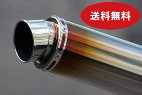 Realize 汎用サイレンサー 90φ×300mm 差込径 60.5φ スラッシュタイプ TypeS チタンカラー バイクマフラー スリップオンマフラー 交換用 取付簡単 オートバイ排気管 エキゾーストパイプ マフラーパイプ ドレスアップ リアライズ バンド付属