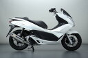 Realize (リアライズ) ホンダ PCX125/PCX150(esp) (EBJ-JF56/EBJ-JF28後期モデル/JBK-KF12/JBK-KF18) 2012年～2017年モデル対応 バイクマフラー Full Boost フルブースト SUS ステンレス マフラー