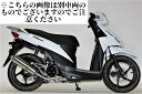 HMS ホンダ ディオ110 (EBJ-JF31) 2011年～2013年モデル対応 バイクマフラー 2Pリング (06SUS) SUS ステンレス マフラー シルバカラー Dio110