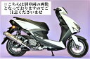 4st JOG ジョグ バイクマフラー 2BH-SA58J 2017年～2018年モデル対応 O2センサー対応 Meteo メテオ チタン ソリッド マフラー バイク用品 バイク用 バイクパーツ フルエキ フルエキゾースト カスタム パーツ ドレスアップ 交換 社外品 Realspeed リアルスピード ヤマハ