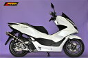 最新モデル対応！ PCX160 バイクマフラー 2BK-KF47 8BJ-KF47 2021年～ ブレイド ステンレス ブラックカラー マフラー カスタム Realspeed リアルスピード ホンダ バイク用品 バイク用 バイクパーツ フルエキ フルエキゾースト カスタム パーツ ドレスアップ 交換 社外品