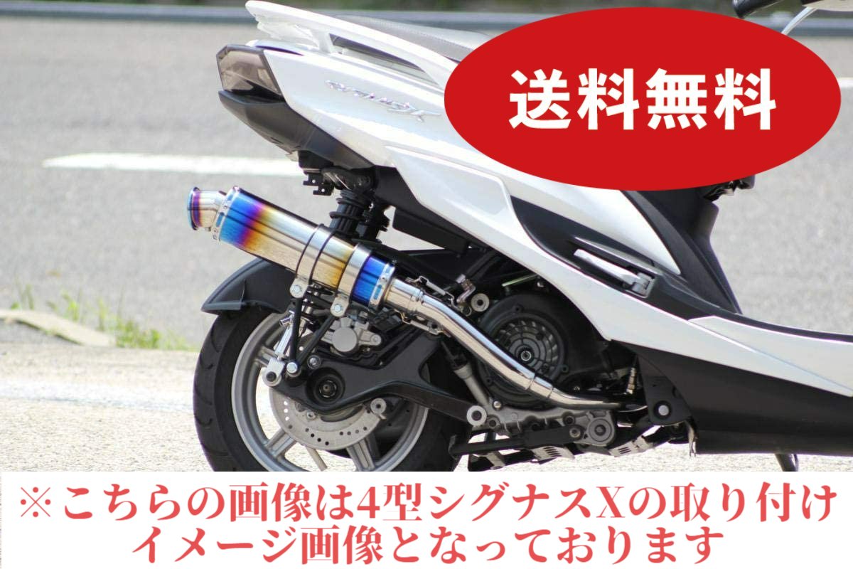 シグナスX バイクマフラー BC-SE12J EBJ-SE44J 1型 2型 3型 国内モデル SSB ステンレス ブルーカラー マフラー HMS ヤマハ バイク用品 バイク用 バイクパーツ フルエキ フルエキゾースト カスタム パーツ ドレスアップ 交換 社外品 CYGNUS-X