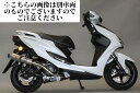 マジェスティS バイクマフラー JBK-SG28J 2BK-SG52J 2014年～2020年モデル対応 スパルタ チタンソリッド マフラー バイク用品 バイク用 バイクパーツ フルエキ フルエキゾースト カスタム パーツ ドレスアップ 交換 社外品 重低音 Valiente バリエンテ ヤマハ MAJESTY-S