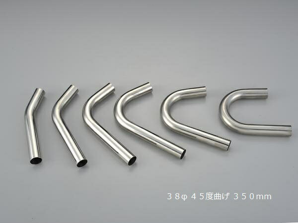 ワンオフマフラー製作ステンレス曲げパイプ外径38φ45度350mm