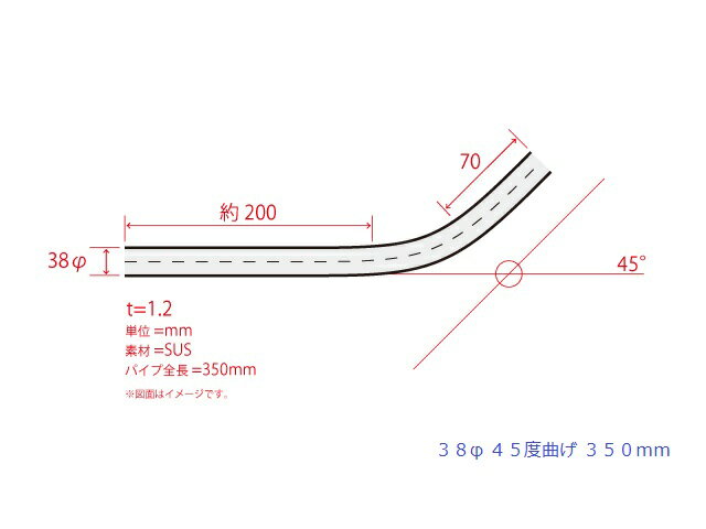 ワンオフマフラー製作ステンレス曲げパイプ外径38φ45度350mm
