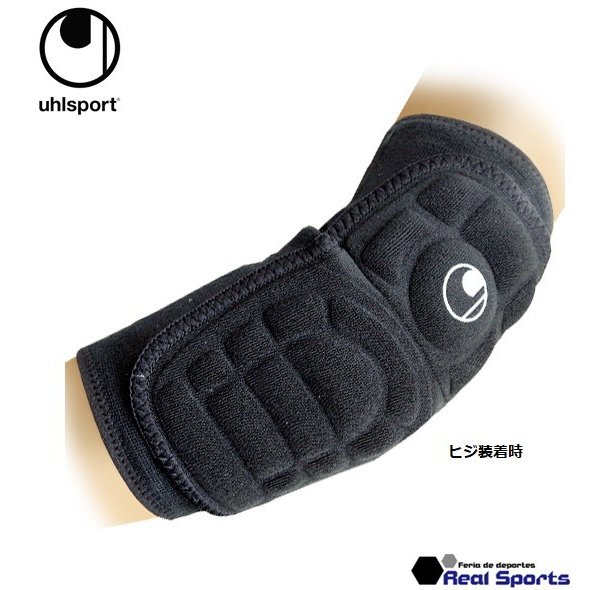 【uhlsport ウールシュポルト】エルボーパッド JR 