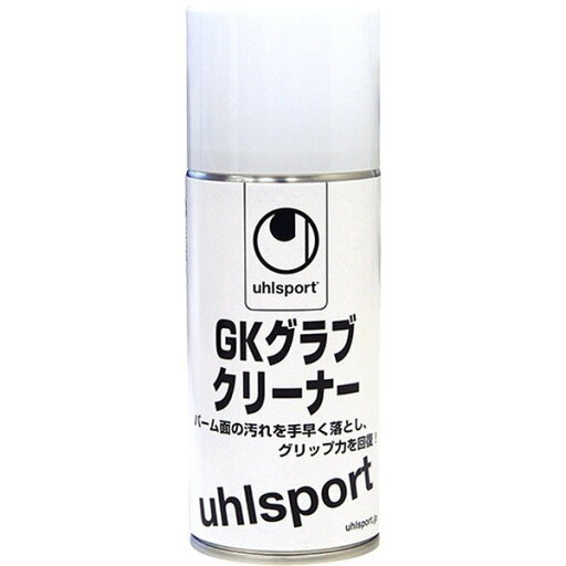 【uhlsport ウールシュポルト】GKグラブクリーナー U1013 サッカー用 ゴールキーパー用品 メンテナンス ケア用品 レアルスポーツ 【uhlsport ウールシュポルト】GKグラブクリーナー U1013 サッカー用 ゴールキーパー用品 メンテナンス ケア用品 レアルスポーツ