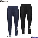 【ATHLETA アスレタ】24AW グリッド起毛パディングTRパンツ 04164 トレーニングウエア ロングパンツ サッカーレアルスポーツ