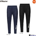 【ATHLETA アスレタ】ジュニア 24AW Jrグリッド起毛パディングTRパンツ 04164J トレーニングウエア ロングパンツ サッカー レアルスポーツ