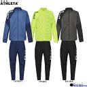 【ATHLETA アスレタ】24AW 裏地付きウインドジャケット & パンツ 02415/02416 上下セット サッカー ウェア レアルスポーツ