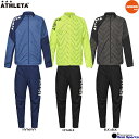 【ATHLETA アスレタ】ジュニア 24AW 裏地付きウインドジャケット & パンツ 02415J/02416J 上下セット サッカー レアルスポーツ