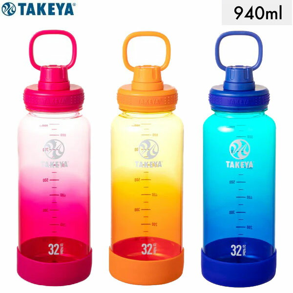 TAKEYA FLASK タケヤフラスク デュラブルボトル グラデーション 940ml フィットネス 水筒 軽量 ジム スポーツ アウトドア 目盛り付き