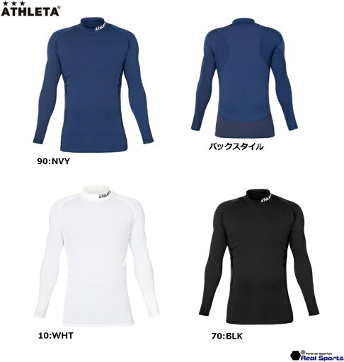 【ATHLETA アスレタ】21AW 裏起毛ウォームベースレイヤーシャツ 01091 インナーシャツ サッカー フットサル ウェア レアルスポーツ 【ATHLETA アスレタ】21AW 裏起毛ウォームベースレイヤーシャツ 01091 インナーシャツ サッカー フットサル ウェア レアルスポーツ