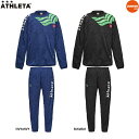 ATHLETA アスレタ ジュニア カフェブラピステシャツ & ピステパンツ 25SS 02425J 02426J 上下セット ピステスーツ サッカー 特価