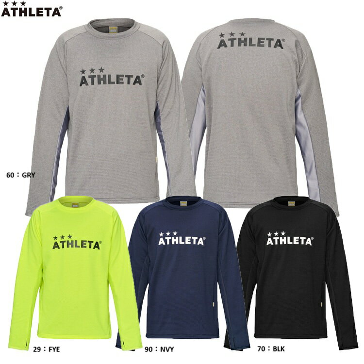 ATHLETA アスレタ グリッド起毛TRシャツ 25AW 04174 長袖 裏起毛 トレーニングシャツ サッカーウエア トレシャツ フットサル メンズ