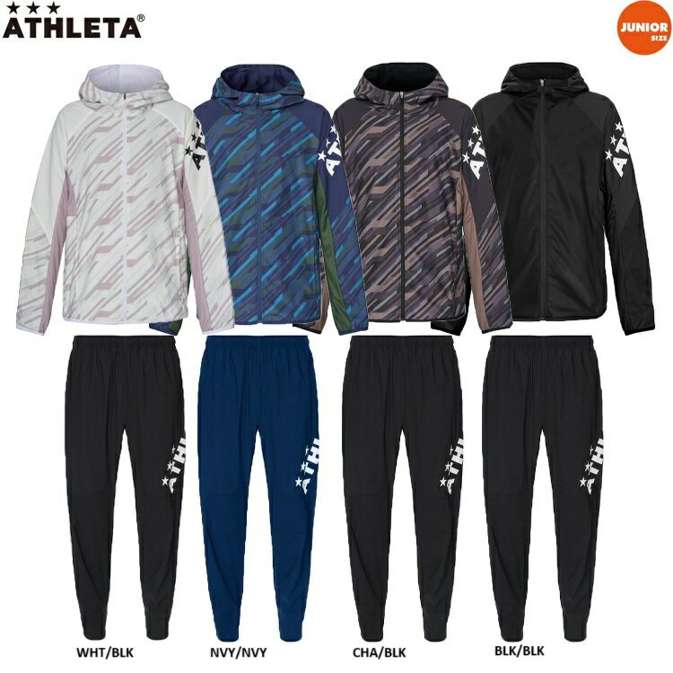 ATHLETA アスレタ ジュニア ストレッチトレーニングジャケット&トレーニングパンツ 04151J/04152J 上下セット トレーニングスーツ 練習着 サ...