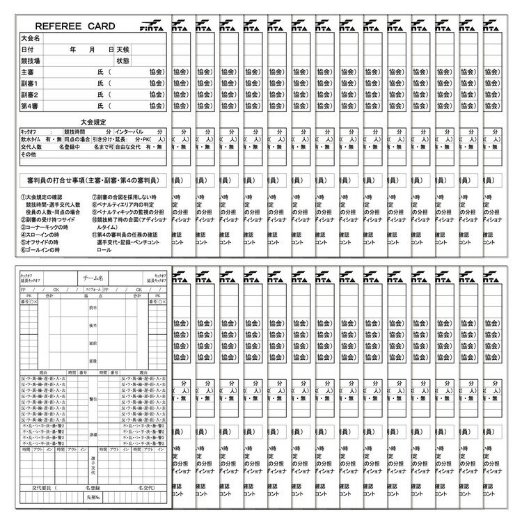 審判用品 【FINTA フィンタ】レフリー記録用紙 30枚入り FT5988 サッカー 審判用品 レアルスポーツ