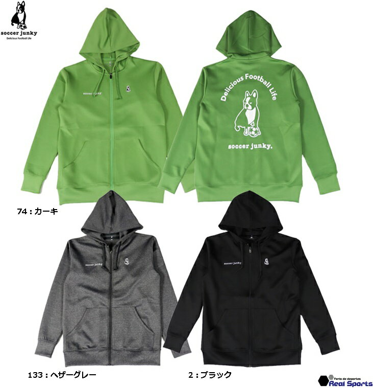 楽天レアルスポーツ楽天市場店特価【soccer junky サッカージャンキー】22AW Not Foun Dog+4 ダンボールニットフルZIP SJ22D40 クラウディオパンディアーニ レアルスポーツ