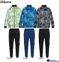 特価【ATHLETA アスレタ】22AW ライトウルトラシェルスーツ 02379-02380 上下セット ブレイカー サッカー フットサル レアルスポーツ