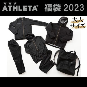 予約12/22発売【ATHLETA アスレタ】2023 福袋 WINTERセット FUK-23 サッカー フットサル ウェア レアルスポーツ