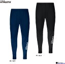 【ATHLETA アスレタ】23SS トレーニングスリムジャージパンツ 02386 トレーニングパンツ サッカーウエア フットサル レアルスポーツ