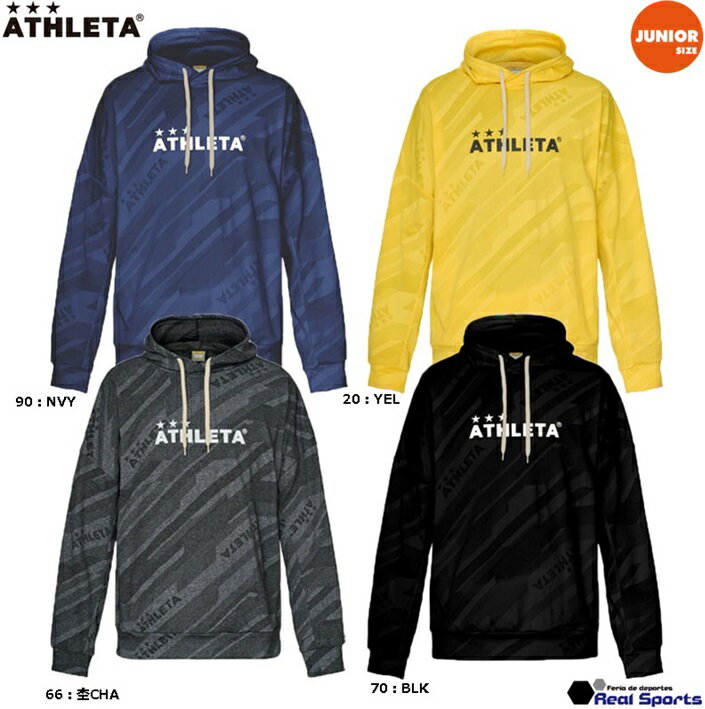 特価【ATHLETA アスレタ】ジュニア 23SS ジャガードスウェットパーカー 03370J 子供用 プルフーディ サッカー フットサル レアルスポーツ