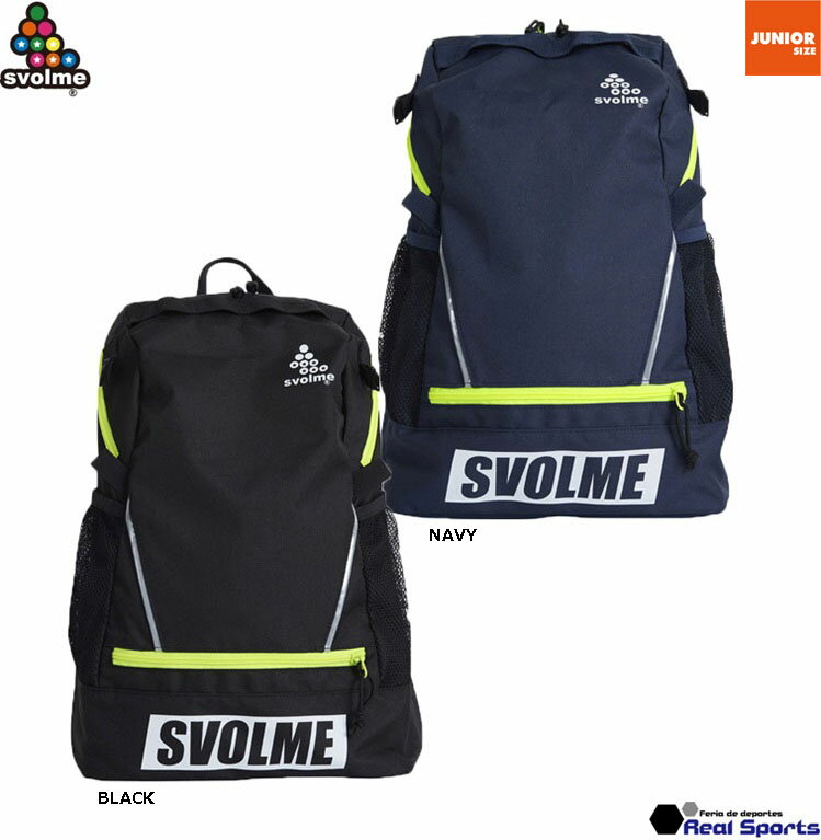 【SVOLME スボルメ】23SS JrバックパックU8 1231-11520 子供用 リュック サッカー フットサル レアルスポーツ