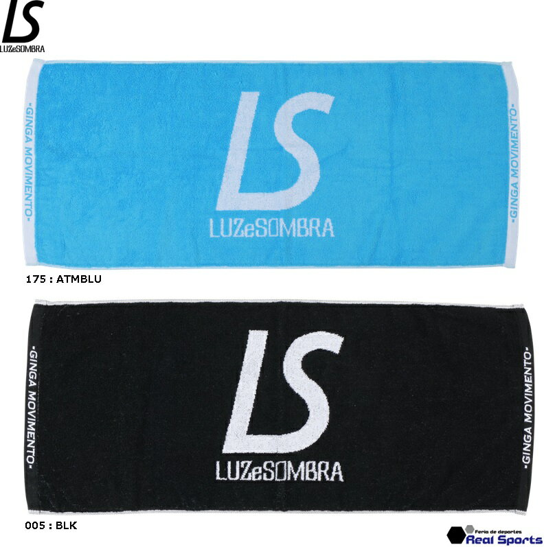 楽天レアルスポーツ楽天市場店【LUZeSOMBRA ルースイソンブラ】23SS LS SPORTS TOWEL L1231470 スポーツタオル サッカー フットサル レアルスポーツ