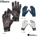 【ATHLETA アスレタ】23AW フィールドウォームグローブ 05310 手袋　サッカーアクセサリー フットサル レアルスポーツ