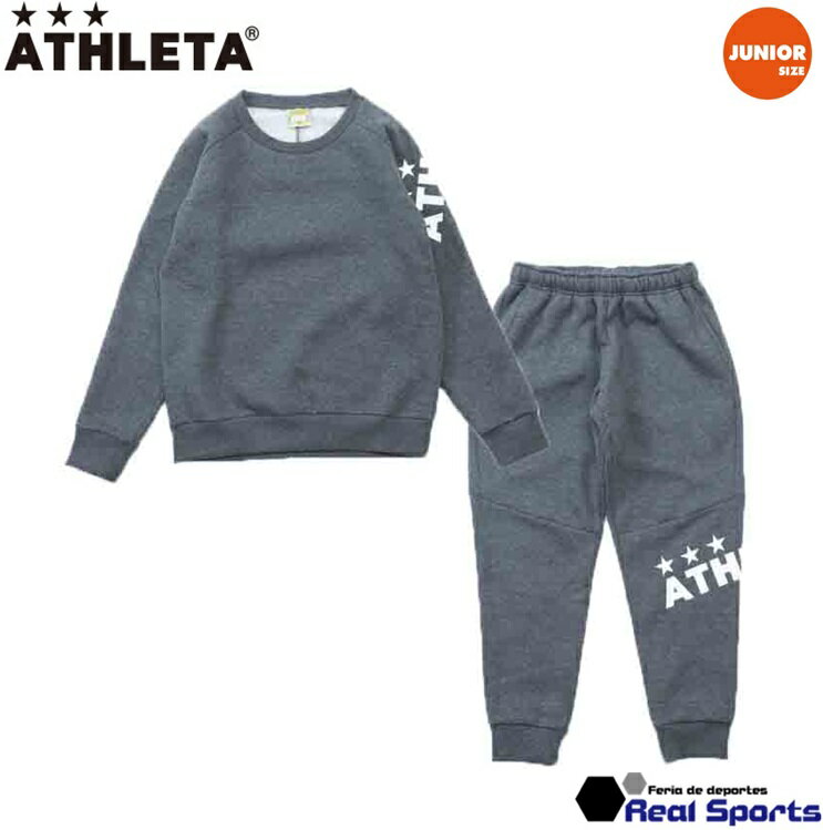 特価【ATHLETA アスレタ】ジュニア JR裏起毛スウェットスーツ FUK24JN-3 クルースウェット セットアップ レアルスポーツ