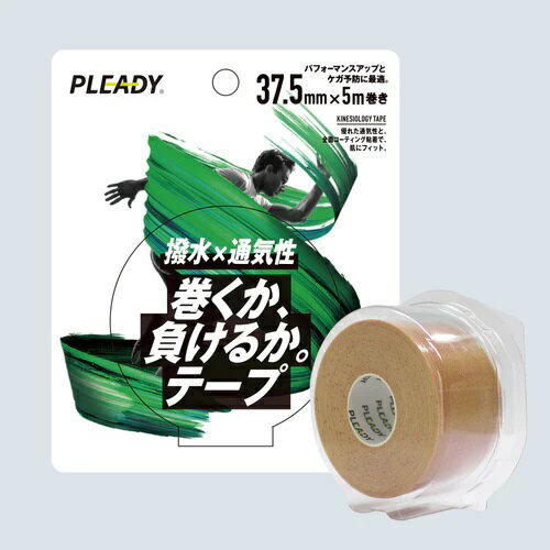 【PLEADY プレディ】巻くか、負けるか。テープ 撥水×通気性 ベージュ ブリスターパック 37.5mmx5M MM-BP375-BG キネシオ テーピング レアルスポーツ 【PLEADY プレディ】巻くか、負けるか。テープ 撥水×通気性 ベージュ ブリスターパック 37.5mmx5M MM-BP375-BG キネシオ テーピング レアルスポーツ