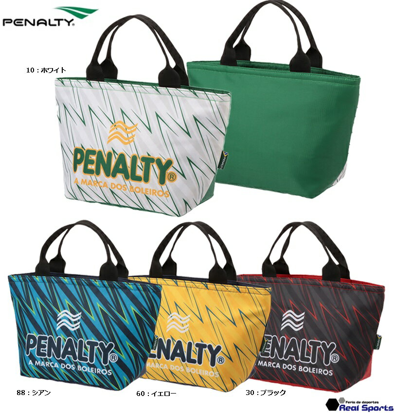 【PENALTY ペナルティ】 防水クーラーポーチ 24SS PBS4035 サッカー フットサル 保冷バッグ お弁当バッグ レアルスポーツ