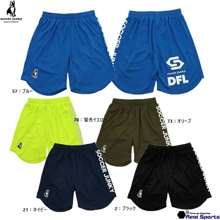 楽天レアルスポーツ楽天市場店【soccer junky サッカージャンキー】24SS ワークアウトショーツ フォーン+2 SJ24A08 プラパン サッカー レアルスポーツ