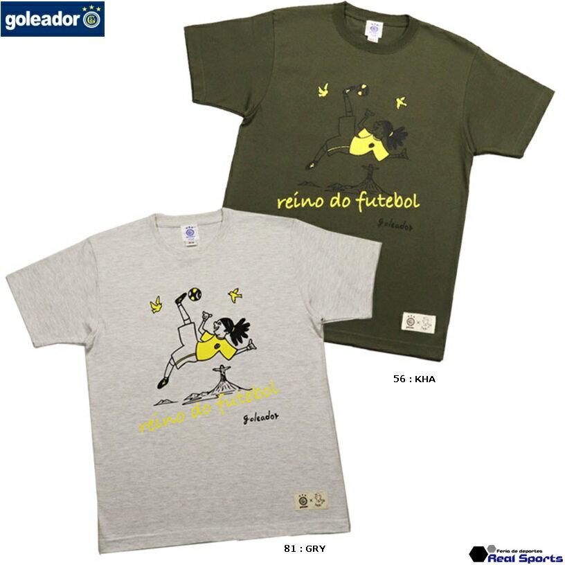 MORI ARTWORKコラボ Reino Futebol：サッカー王国Tシャツ GM-006 サッカー フットサル ウェア レアルスポーツ