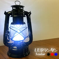 ランタン LED16灯式 アンティーク 調光ランタンライト 電池式 レトロ 明るさ無段階調節 防災 アウトドア 吊り下げ 持ち運び 照明 インテリア レッド ネイビー ブラック ###ランタン16LED###