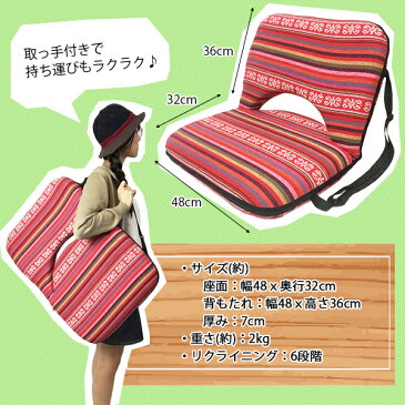 座椅子 リクライニングチェア アウトドア用 持ち運びやすい 6段階リクライニング レジャーチェア 肩掛け用紐付き かわいい 【送料無料】 ###座椅子DBY-13赤###