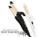 2WAYタイプのヘアアイロン ヘアアイロン 2WAY カール ストレート 32mmカール MAX220℃ セラミックコーティング 海外対応 巻き髪 前髪 旅行 ###ヘアアイロンLK-2W###