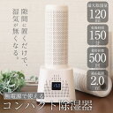 除湿機 除湿器 無給電 乾燥 コードレス 静音 セラミック 小型 防カビ 繰り返し使える コンパクト ...