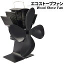 ストーブファン エコストーブファ