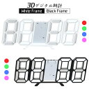 3D LED時計 置き時計 壁掛け時計 掛け時計 デジタル時計 インテリア おしゃれ 目覚まし アラーム 日付 温度 調光 多機能 スタイリッシュ おしゃれ 送料送料無料###時計3D-GQZ-###(3)
