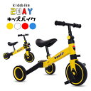 三輪車 バランスバイク 2way 1歳 2歳 子供 おもちゃ 車 キックバイク 変形 キッズバイク 室内 子供用 トレーニングバイク 乗り物 乗用玩具 キッズバイク 外遊び プレゼント 送料無料###バイクHXSRC-###